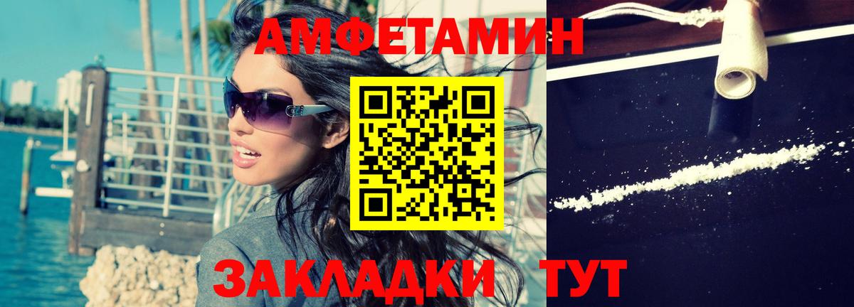 АМФ  Амфетамин VHQ  Amphetamine  Вход с VPN  Ачхой-Мартан 