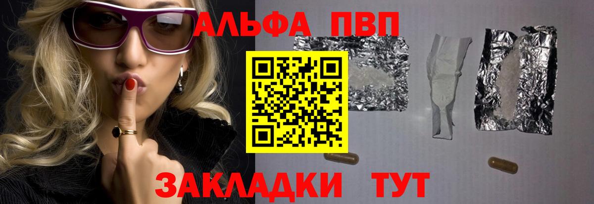 Alpha PVP СК  Вход с VPN  Ачхой-Мартан  закладки  Alfa_PVP крисы CK  Alfa_PVP мука 