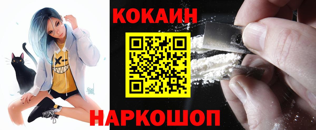 Кокаин 99%  Кокаин  Ачхой-Мартан  Кокаин Перу  Вход с VPN 