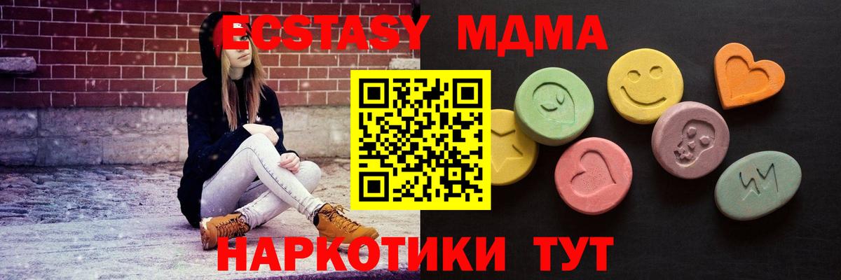 ЭКСТАЗИ  Вход с VPN  Ачхой-Мартан  Ecstasy XTC  ЭКСТАЗИ диски 