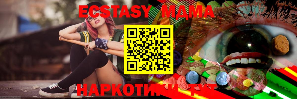 Ecstasy ешки Ачхой-Мартан