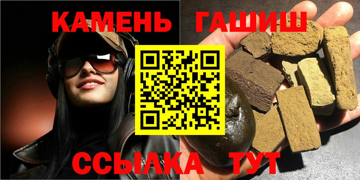 Ачхой-Мартан  ГАШИШ убойный  ГАШ  Вход с VPN 