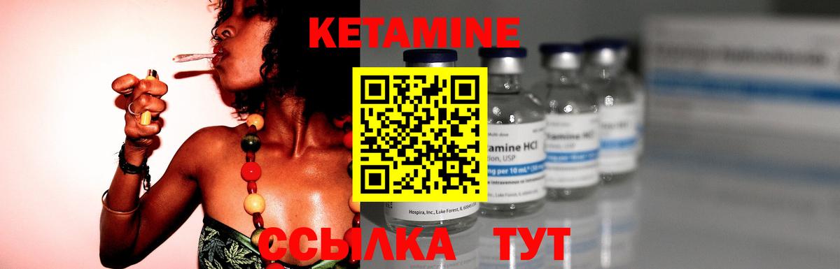 Ачхой-Мартан  Кетамин ketamine  Вход с VPN 