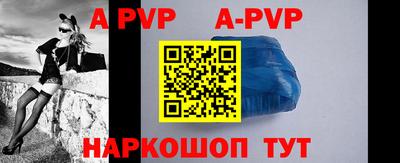 стафф Апшеронск
