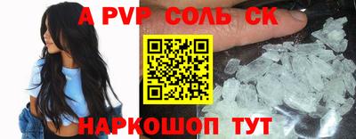 соль курить ск Аргун