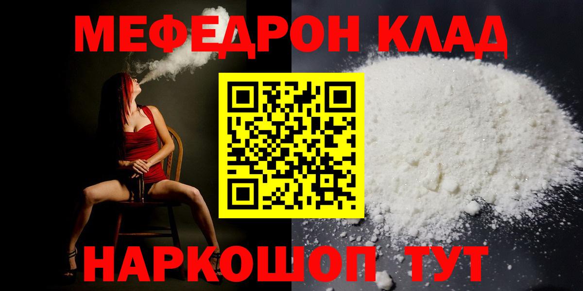 Мефедрон мука Ачхой-Мартан
