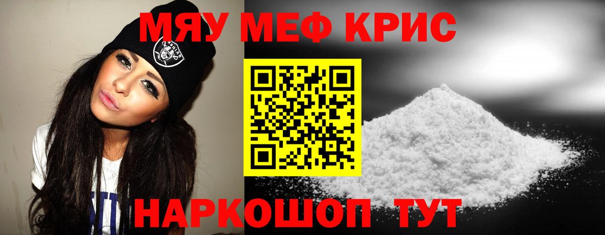 Мефедрон  Меф  Меф кристаллы  Вход с VPN  Ачхой-Мартан  Мефедрон VHQ 