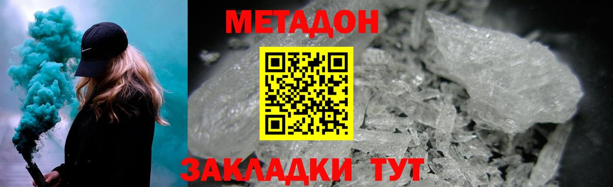 Ачхой-Мартан  МЕТАДОН methadone  МЕТАДОН мёд  Вход с VPN 