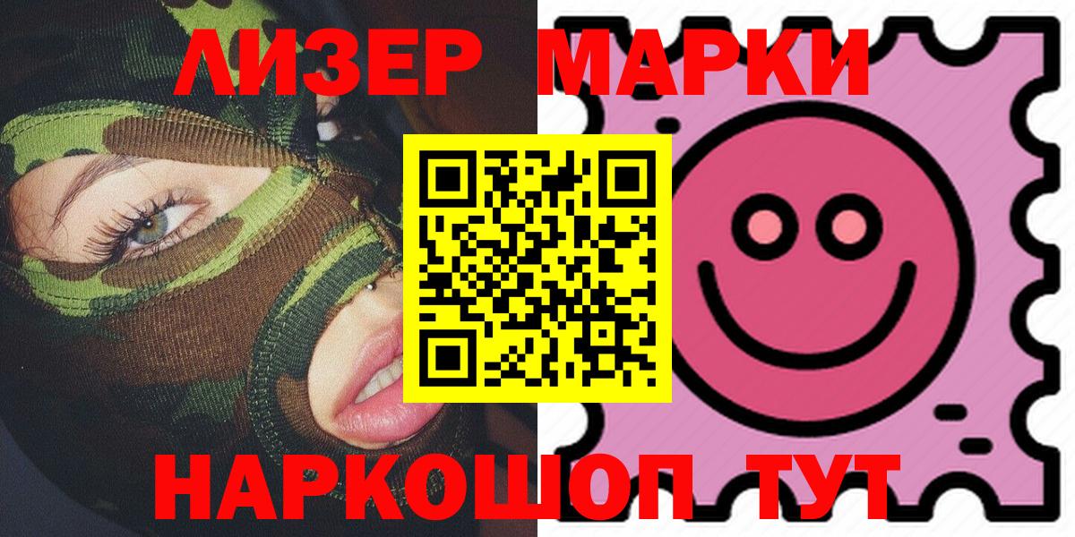 Ачхой-Мартан  Наркотические марки 1,8мг  Вход с VPN  Наркотические марки 1,8мг 