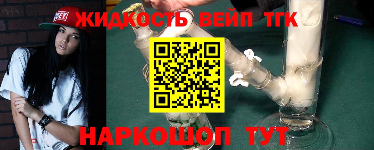 Дистиллят ТГК THC oil  Вход с VPN  Ачхой-Мартан 