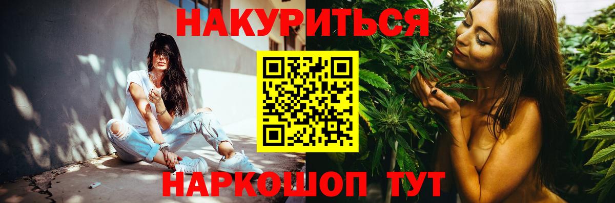 Марихуана Bruce Banner  Вход с VPN  МАРИХУАНА гибрид  Ачхой-Мартан  МАРИХУАНА индика  Каннабис ГИДРОПОН 